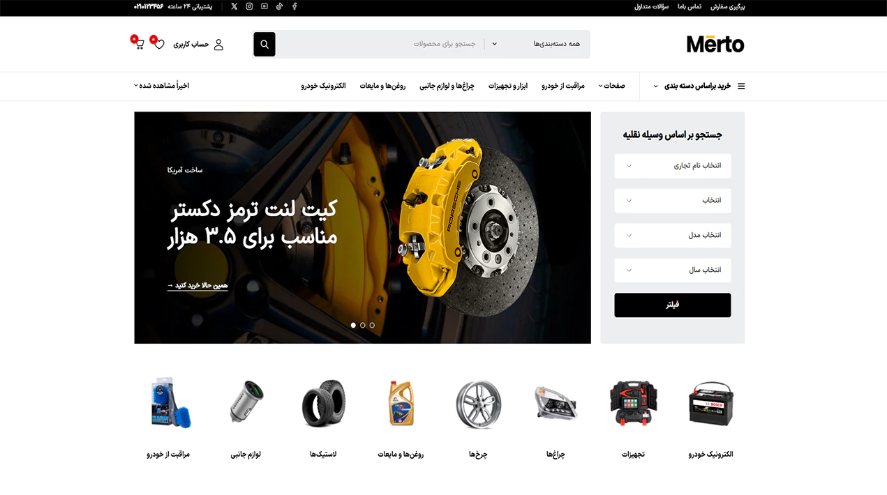 مشاهده دموی خودرو